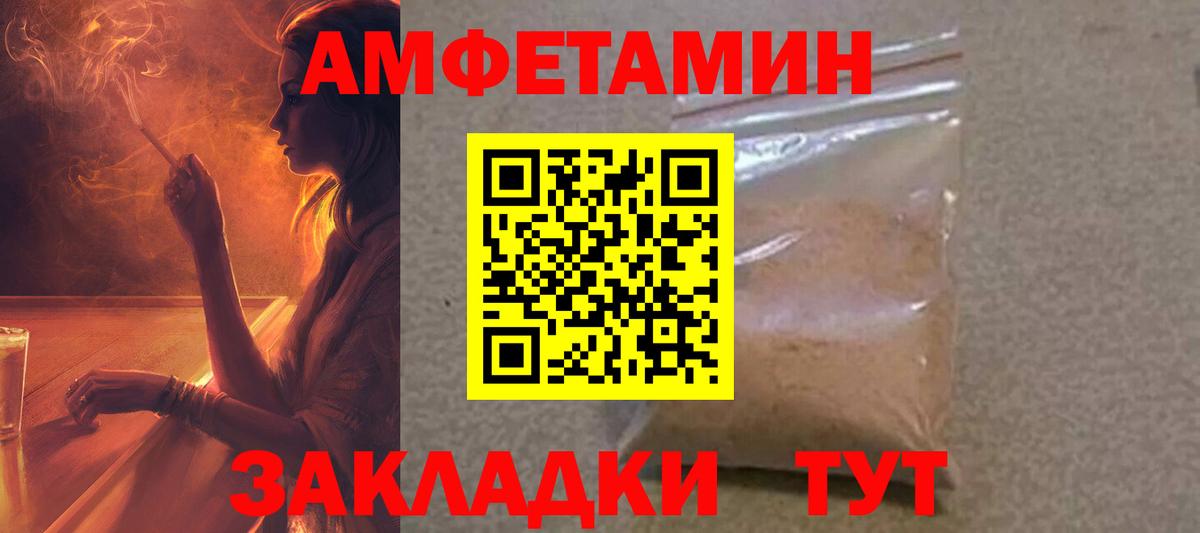 Amphetamine VHQ  Вход с VPN  Amphetamine  Amphetamine  Абинск 