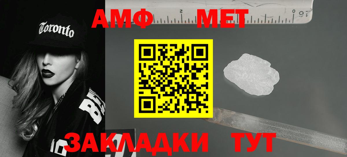 АМФ 97% Абинск