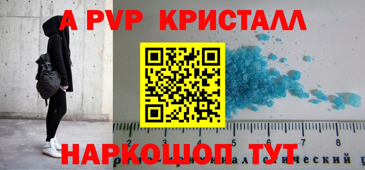 APVP крисы CK  Вход с VPN  Абинск  где найти наркотики  Alpha-PVP Соль 