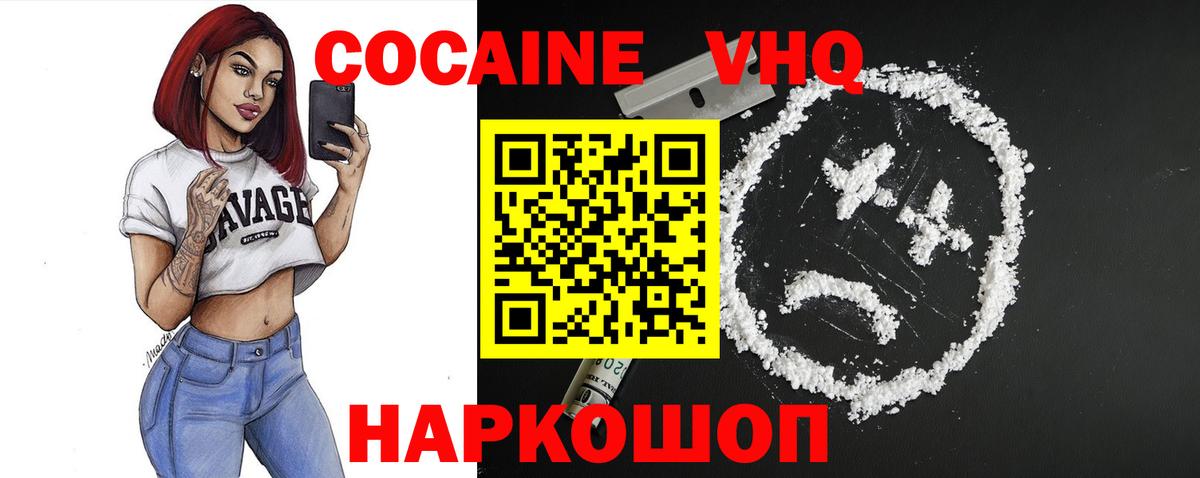Абинск  COCAIN Боливия  Cocaine  Cocaine Боливия  Вход с VPN 