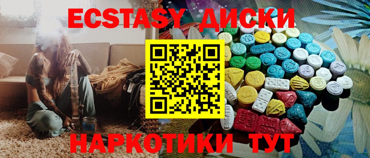 Ecstasy  купить   Абинск  Ecstasy 300 mg  Ecstasy Philipp Plein  Вход с VPN 