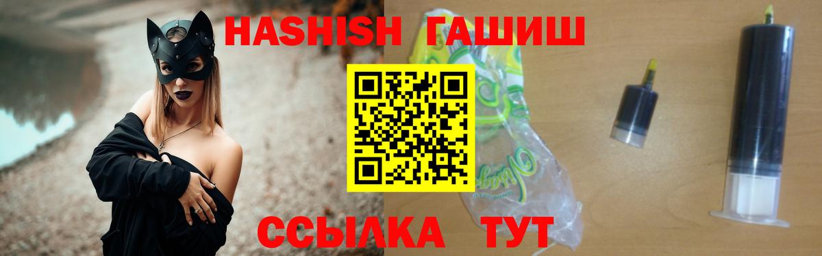 ГАШИШ индика сатива  Вход с VPN  Абинск 