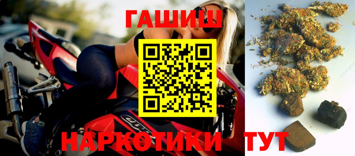 ГАШ индика сатива Абинск