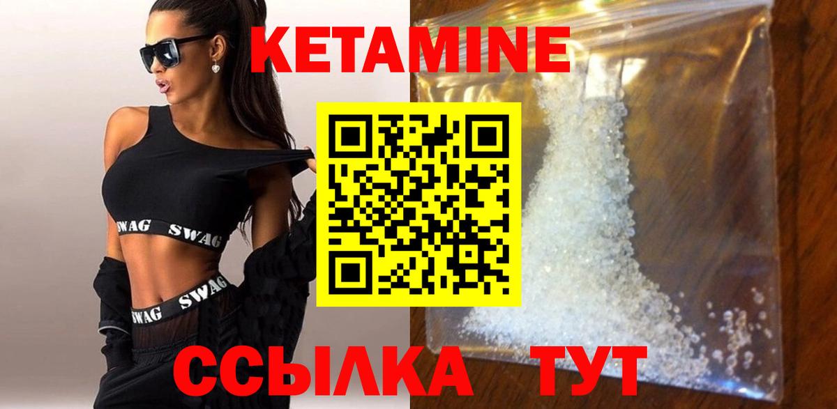 КЕТАМИН ketamine  КЕТАМИН VHQ  Вход с VPN  Абинск 