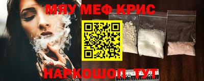 меф Абинск