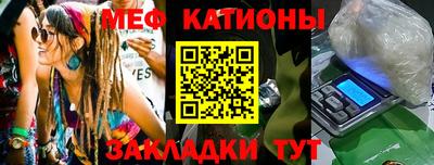 меф Абинск
