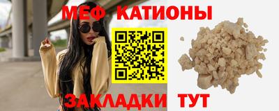 меф Абинск
