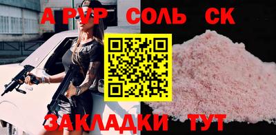 меф Абинск