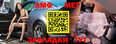 меф Абинск