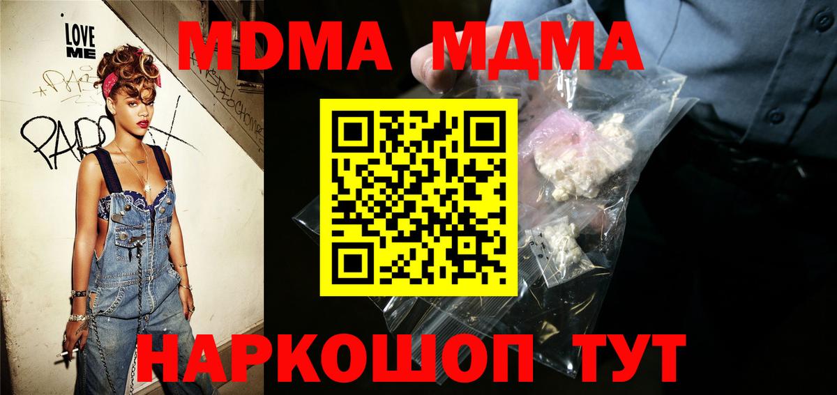 Абинск  MDMA молли  Вход с VPN 