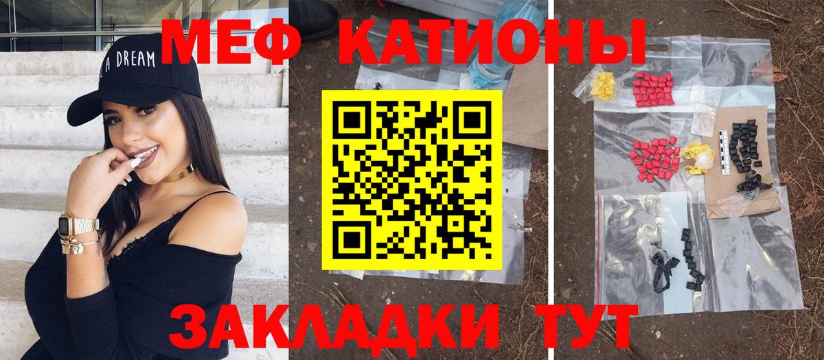 Мефедрон мука Абинск