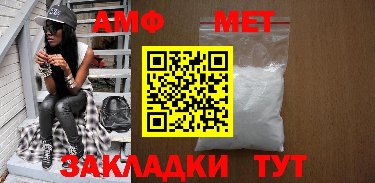 Абинск  Метамфетамин мет  Вход с VPN  Метамфетамин мет 