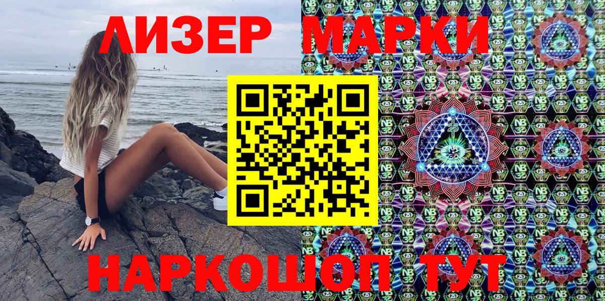 Марки N-bome 1,5мг Абинск