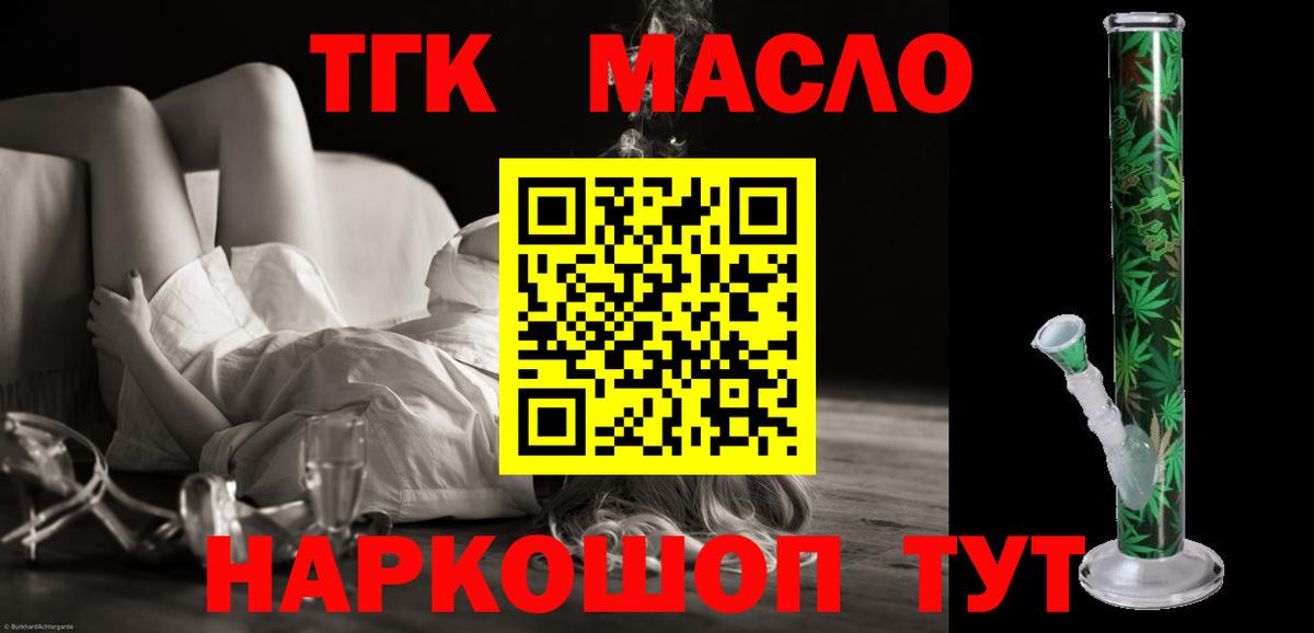 Абинск  ТГК вейп  Вход с VPN 