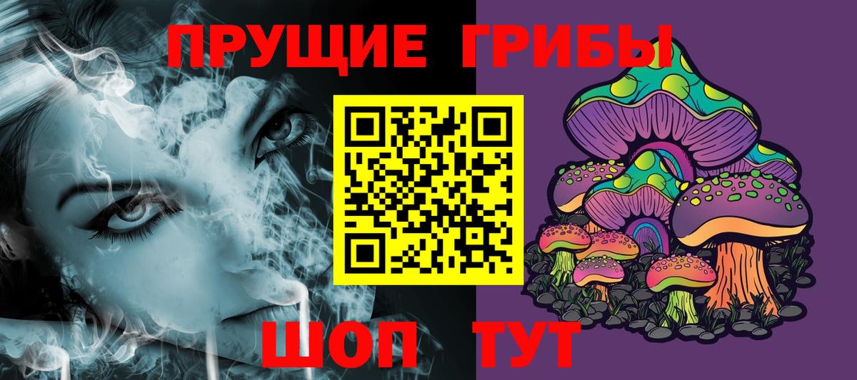 Псилоцибиновые грибы Magic Shrooms Абинск
